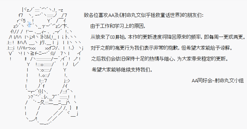 射命丸文似乎拯救童话世界韩漫全集-狼来了02无删减无遮挡章节图片 