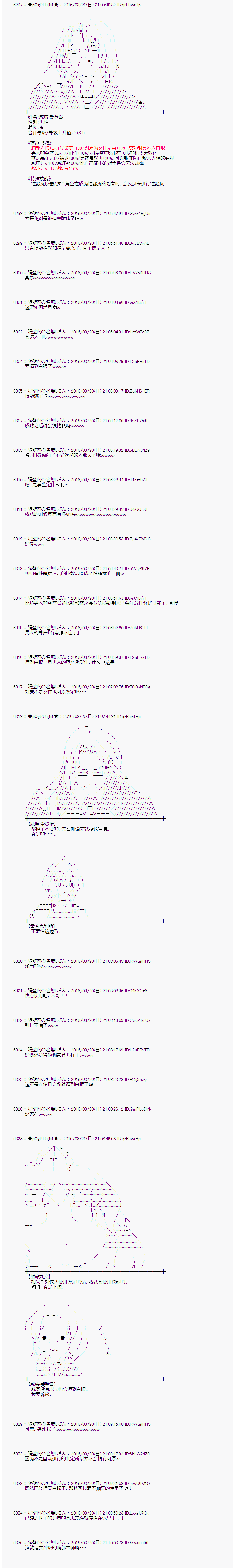 射命丸文似乎拯救童话世界韩漫全集-蚂蚁和蝈蝈01无删减无遮挡章节图片 
