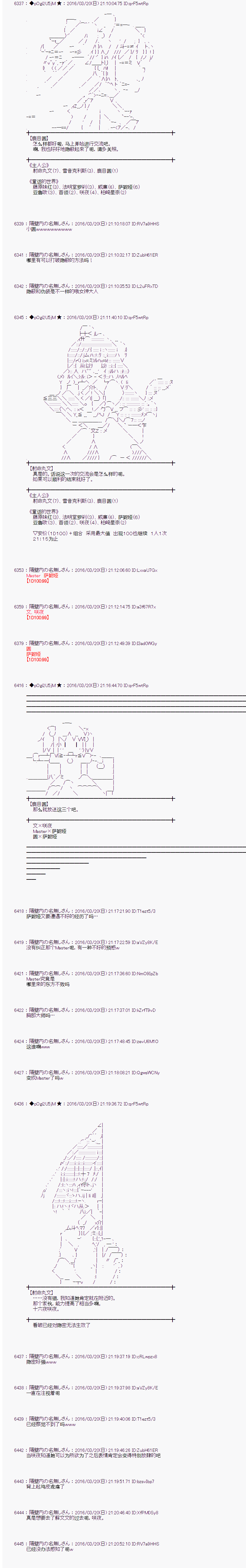 射命丸文似乎拯救童话世界韩漫全集-蚂蚁和蝈蝈01无删减无遮挡章节图片 