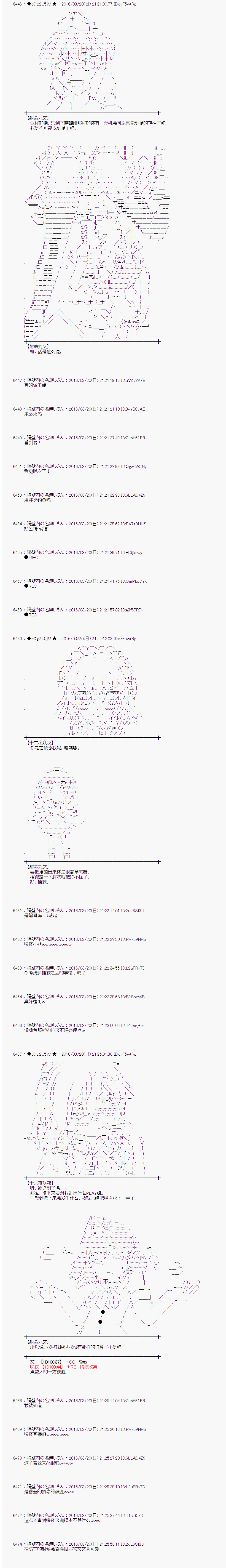 射命丸文似乎拯救童话世界韩漫全集-蚂蚁和蝈蝈01无删减无遮挡章节图片 