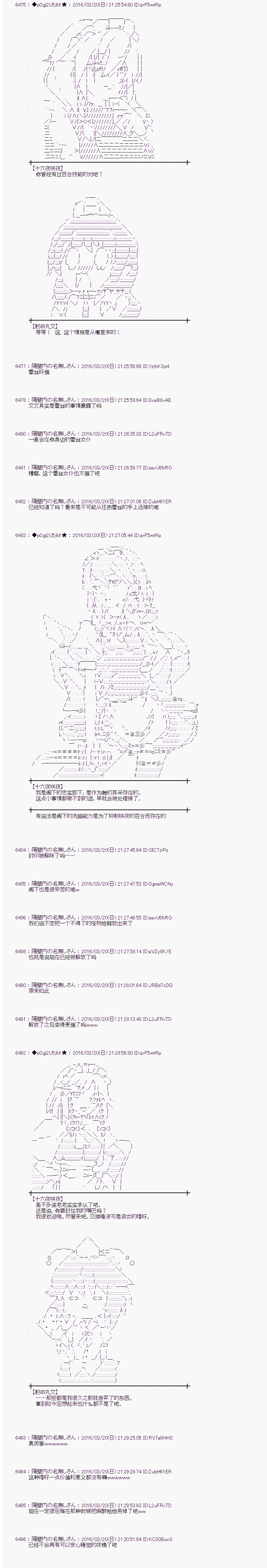 射命丸文似乎拯救童话世界韩漫全集-蚂蚁和蝈蝈01无删减无遮挡章节图片 