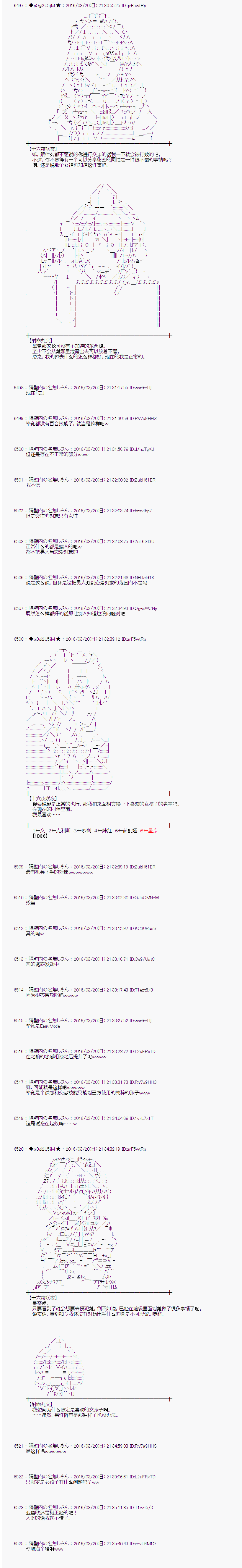 射命丸文似乎拯救童话世界韩漫全集-蚂蚁和蝈蝈01无删减无遮挡章节图片 