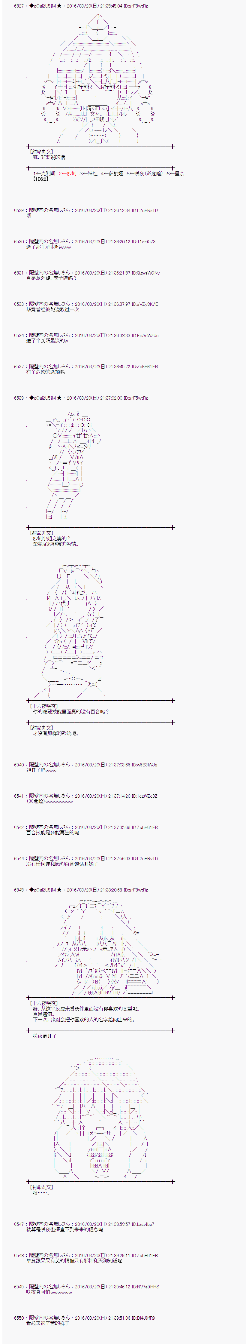 射命丸文似乎拯救童话世界韩漫全集-蚂蚁和蝈蝈01无删减无遮挡章节图片 