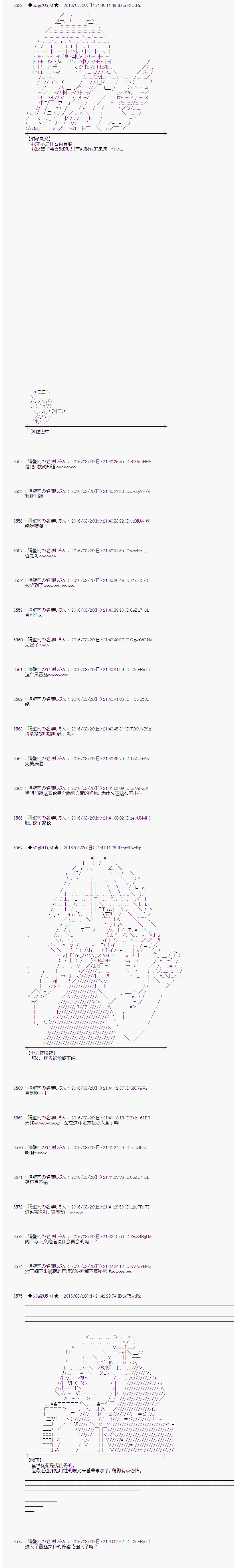 射命丸文似乎拯救童话世界韩漫全集-蚂蚁和蝈蝈01无删减无遮挡章节图片 