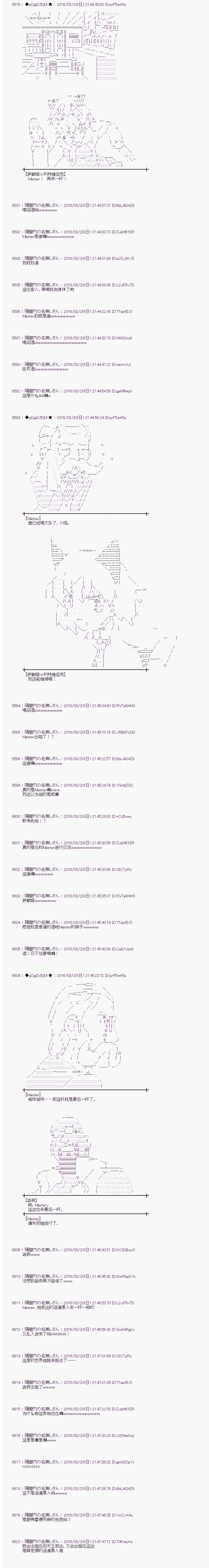 射命丸文似乎拯救童话世界韩漫全集-蚂蚁和蝈蝈01无删减无遮挡章节图片 