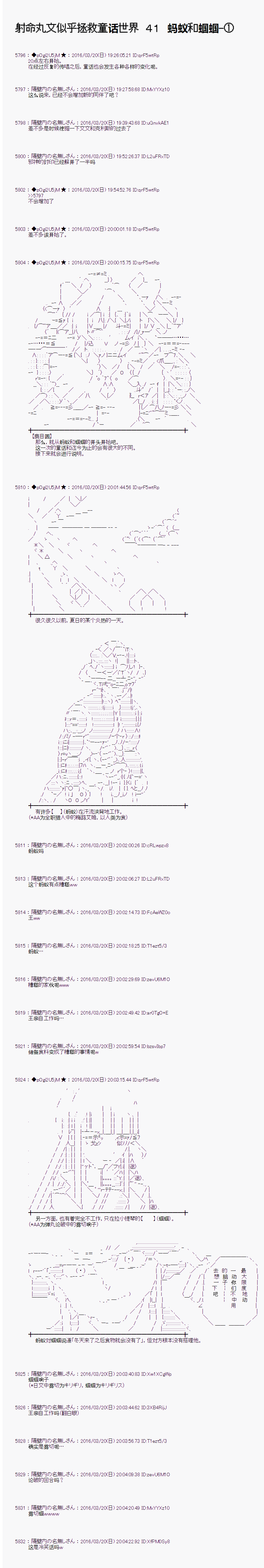 射命丸文似乎拯救童话世界韩漫全集-蚂蚁和蝈蝈01无删减无遮挡章节图片 