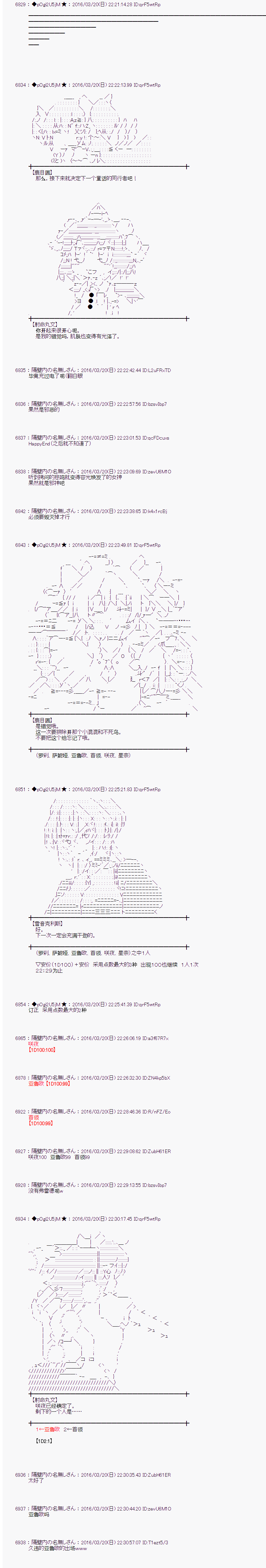 射命丸文似乎拯救童话世界韩漫全集-蚂蚁和蝈蝈01无删减无遮挡章节图片 