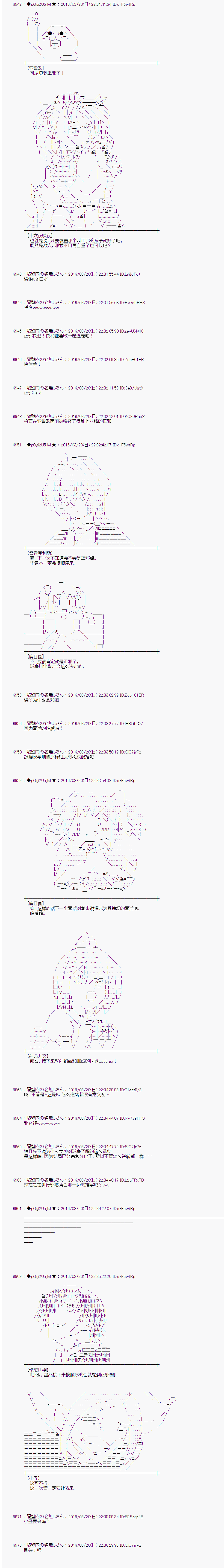 射命丸文似乎拯救童话世界韩漫全集-蚂蚁和蝈蝈01无删减无遮挡章节图片 