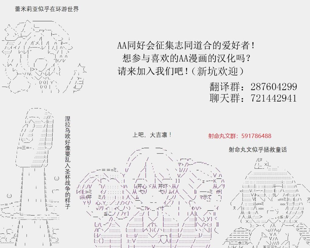 射命丸文似乎拯救童话世界韩漫全集-蚂蚁和蝈蝈01无删减无遮挡章节图片 