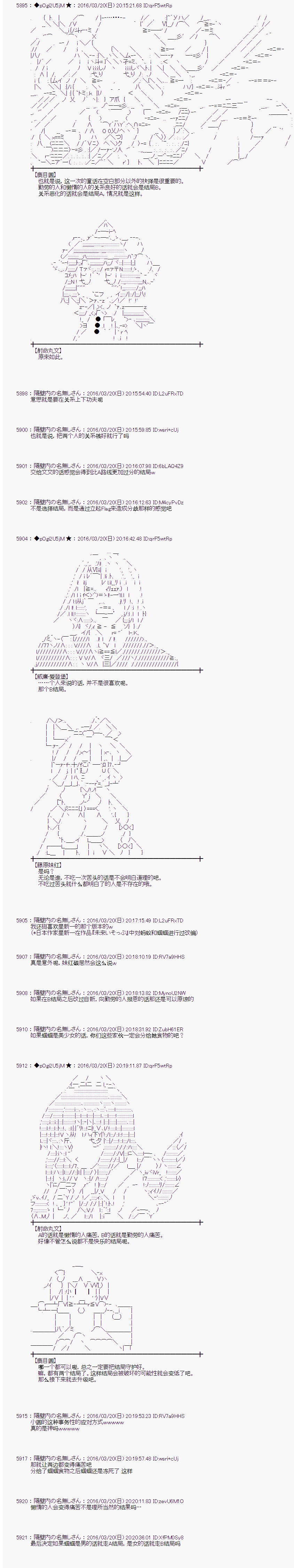 射命丸文似乎拯救童话世界韩漫全集-蚂蚁和蝈蝈01无删减无遮挡章节图片 