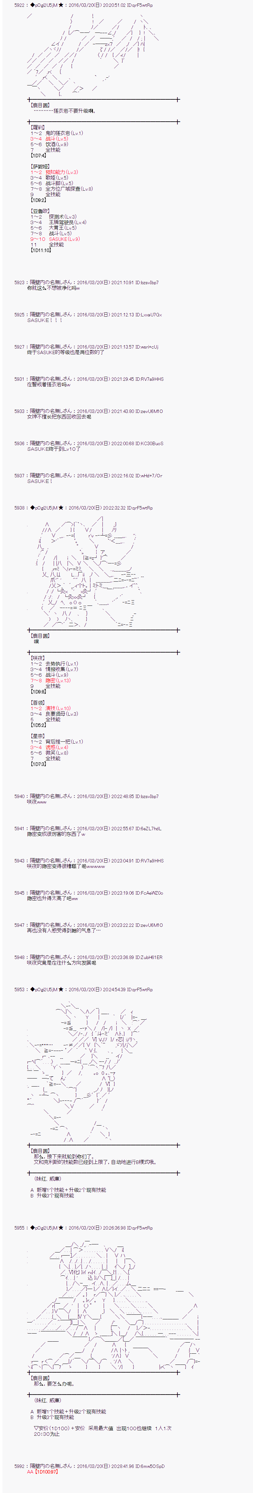 射命丸文似乎拯救童话世界韩漫全集-蚂蚁和蝈蝈01无删减无遮挡章节图片 