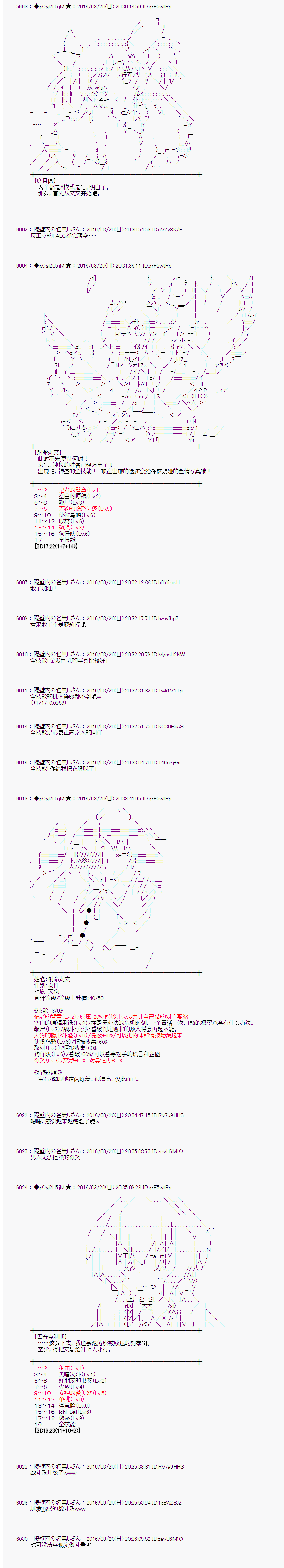 射命丸文似乎拯救童话世界韩漫全集-蚂蚁和蝈蝈01无删减无遮挡章节图片 