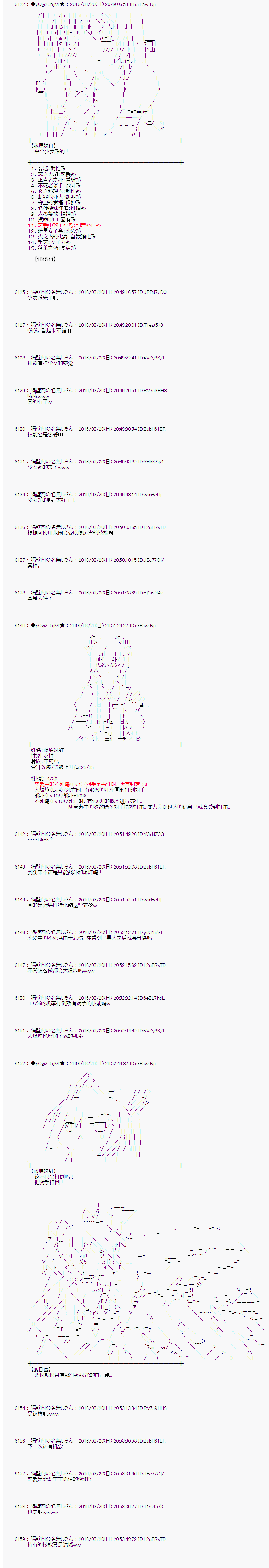 射命丸文似乎拯救童话世界韩漫全集-蚂蚁和蝈蝈01无删减无遮挡章节图片 