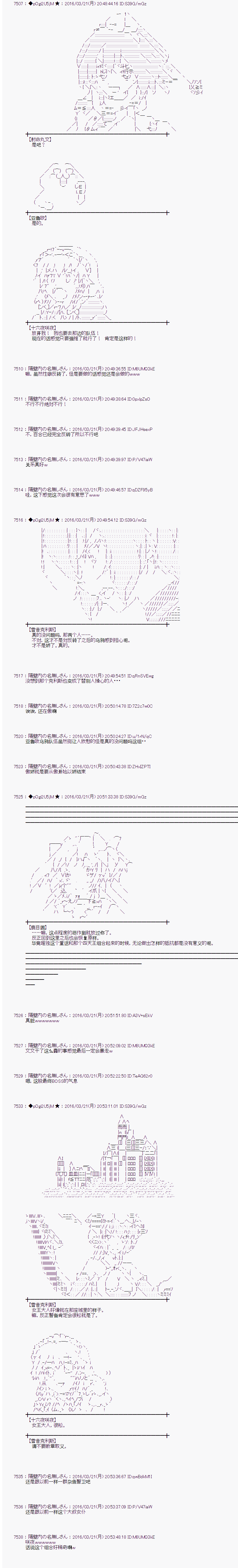 射命丸文似乎拯救童话世界韩漫全集-蚂蚁和蝈蝈02无删减无遮挡章节图片 