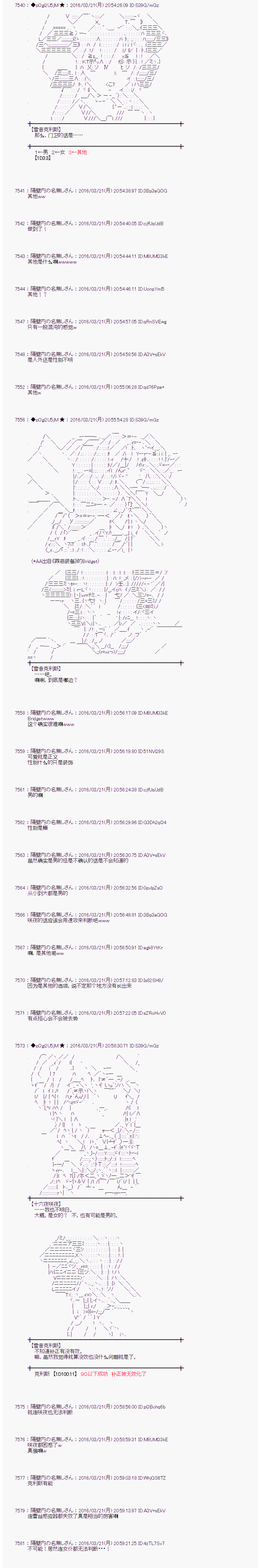 射命丸文似乎拯救童话世界韩漫全集-蚂蚁和蝈蝈02无删减无遮挡章节图片 