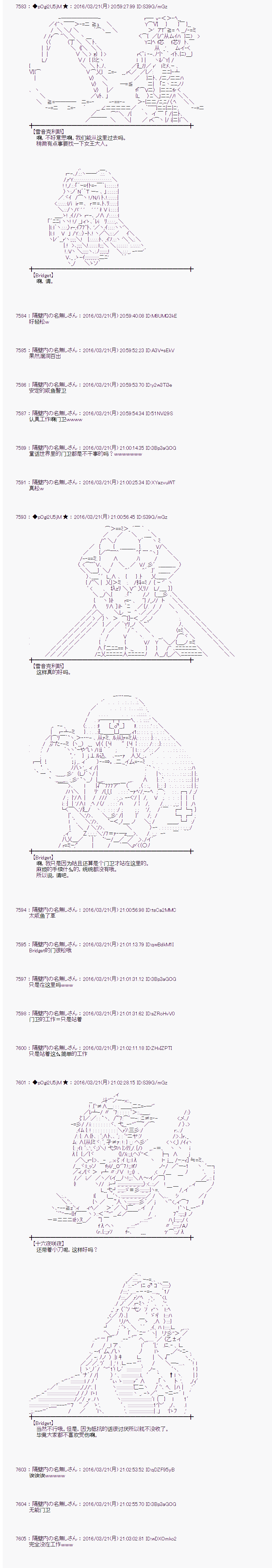 射命丸文似乎拯救童话世界韩漫全集-蚂蚁和蝈蝈02无删减无遮挡章节图片 