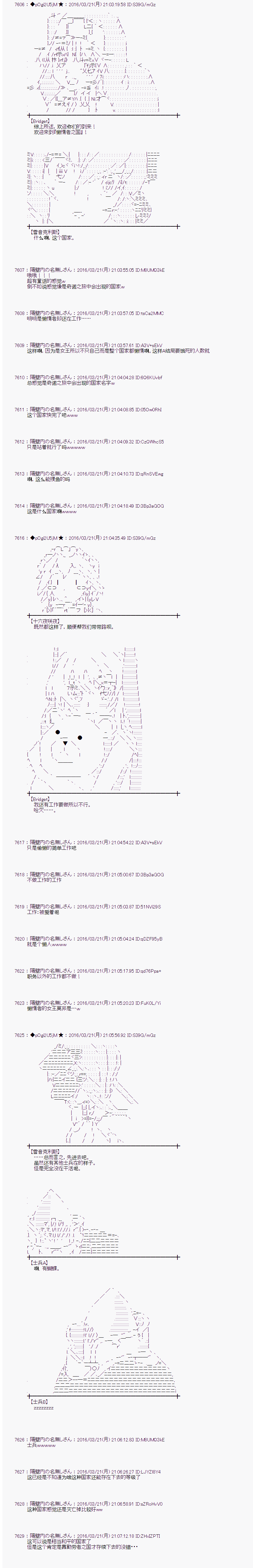 射命丸文似乎拯救童话世界韩漫全集-蚂蚁和蝈蝈02无删减无遮挡章节图片 