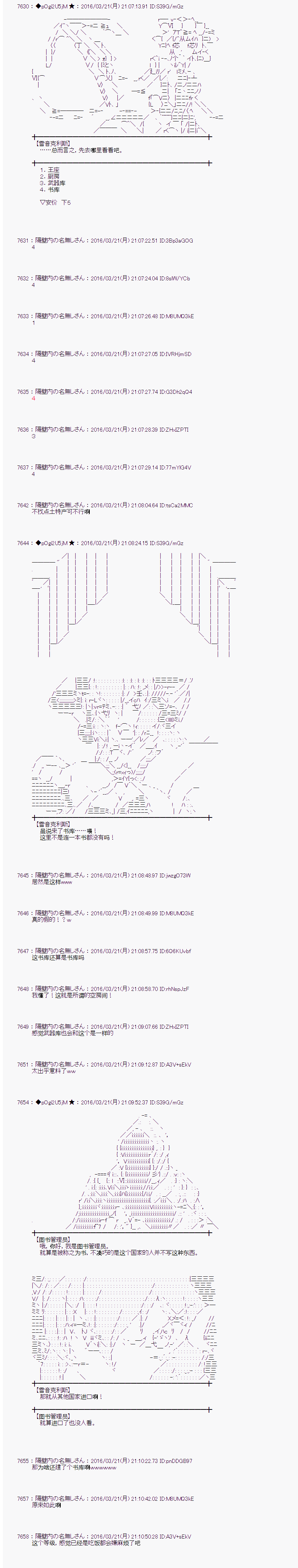 射命丸文似乎拯救童话世界韩漫全集-蚂蚁和蝈蝈02无删减无遮挡章节图片 