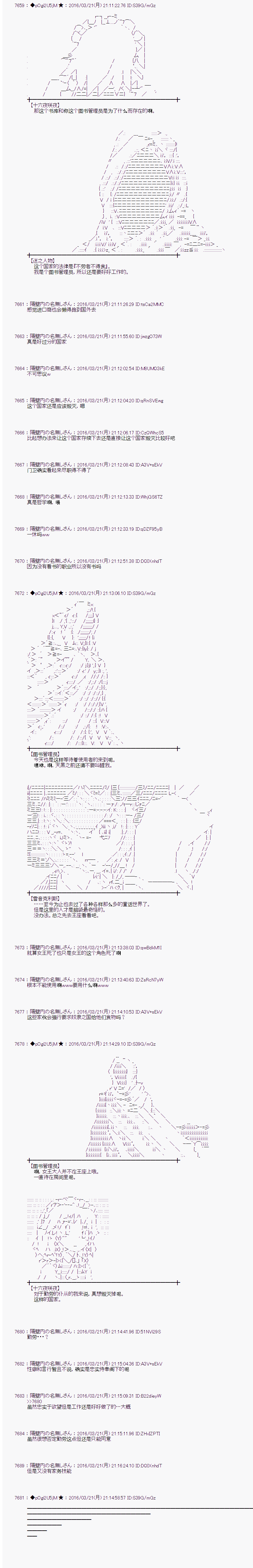 射命丸文似乎拯救童话世界韩漫全集-蚂蚁和蝈蝈02无删减无遮挡章节图片 