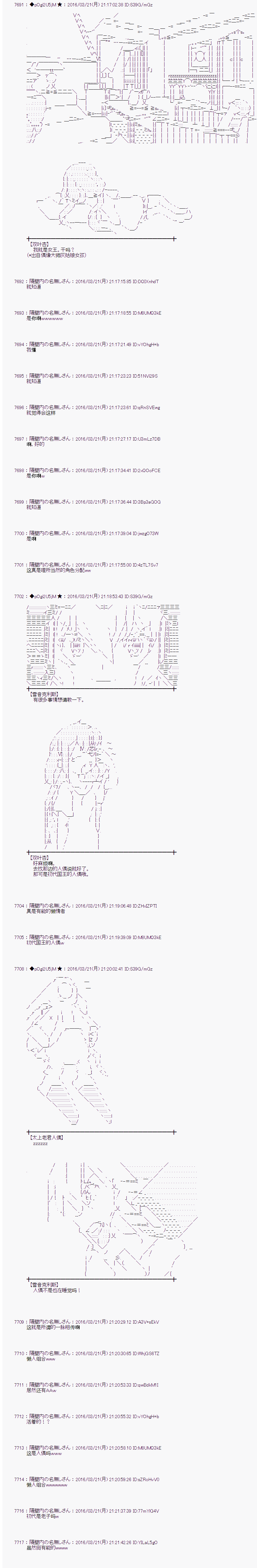 射命丸文似乎拯救童话世界韩漫全集-蚂蚁和蝈蝈02无删减无遮挡章节图片 