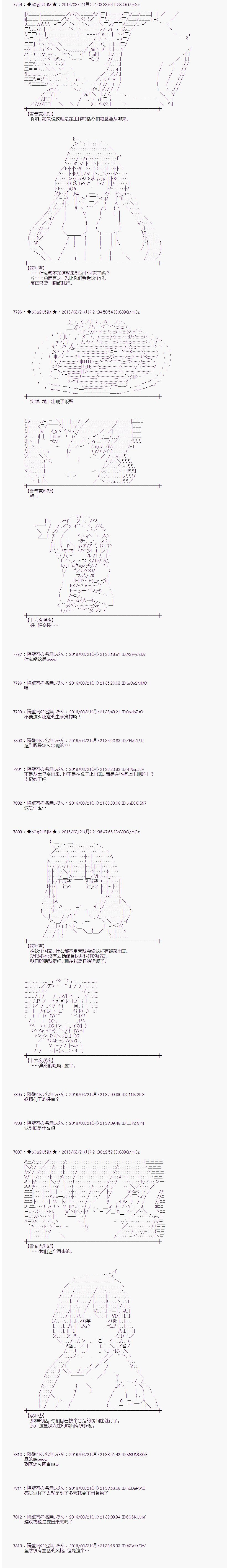 射命丸文似乎拯救童话世界韩漫全集-蚂蚁和蝈蝈02无删减无遮挡章节图片 