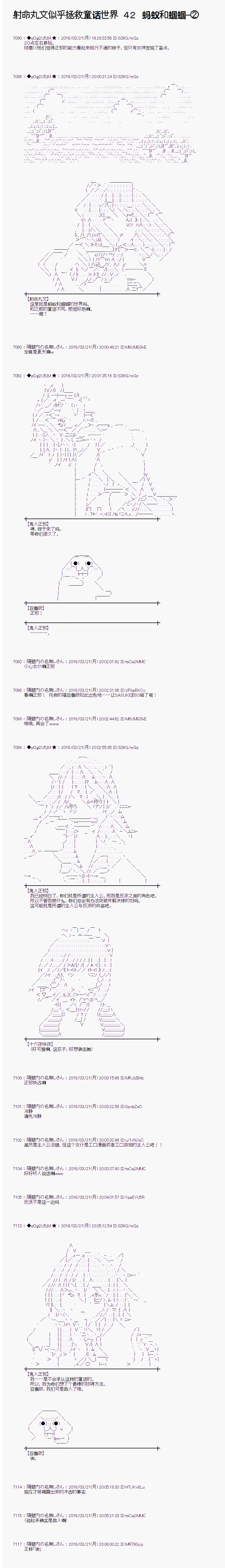 射命丸文似乎拯救童话世界韩漫全集-蚂蚁和蝈蝈02无删减无遮挡章节图片 
