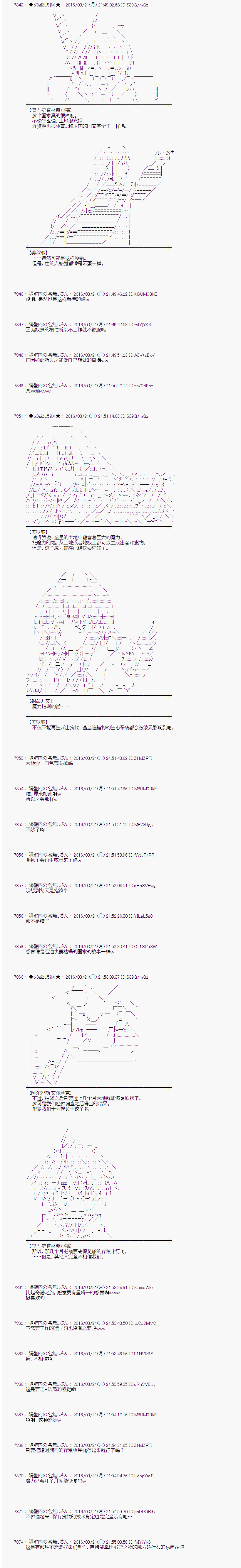 射命丸文似乎拯救童话世界韩漫全集-蚂蚁和蝈蝈02无删减无遮挡章节图片 