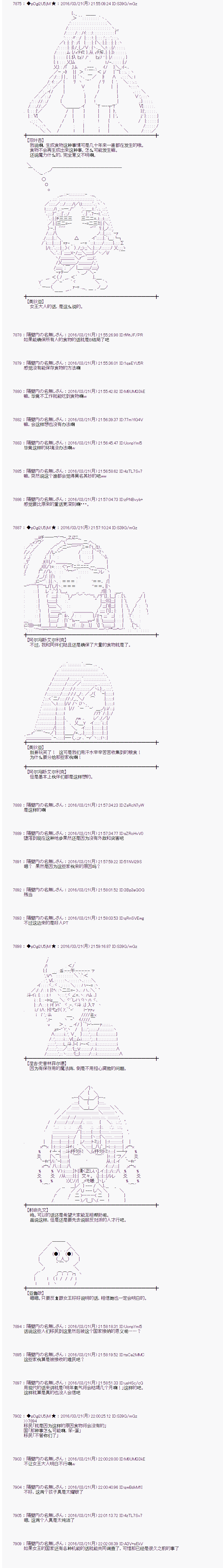 射命丸文似乎拯救童话世界韩漫全集-蚂蚁和蝈蝈02无删减无遮挡章节图片 