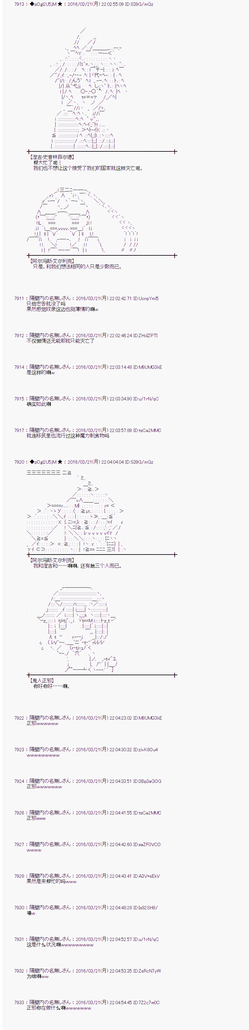 射命丸文似乎拯救童话世界韩漫全集-蚂蚁和蝈蝈02无删减无遮挡章节图片 