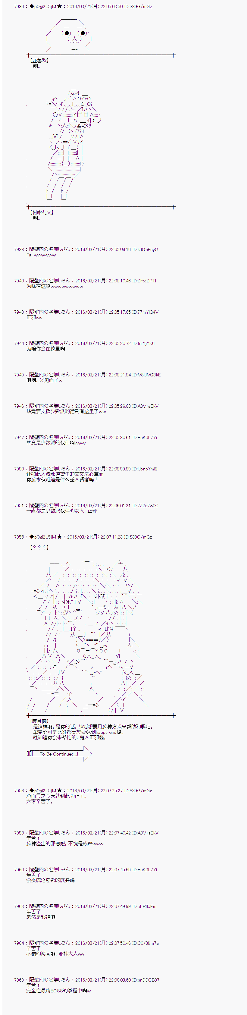 射命丸文似乎拯救童话世界韩漫全集-蚂蚁和蝈蝈02无删减无遮挡章节图片 