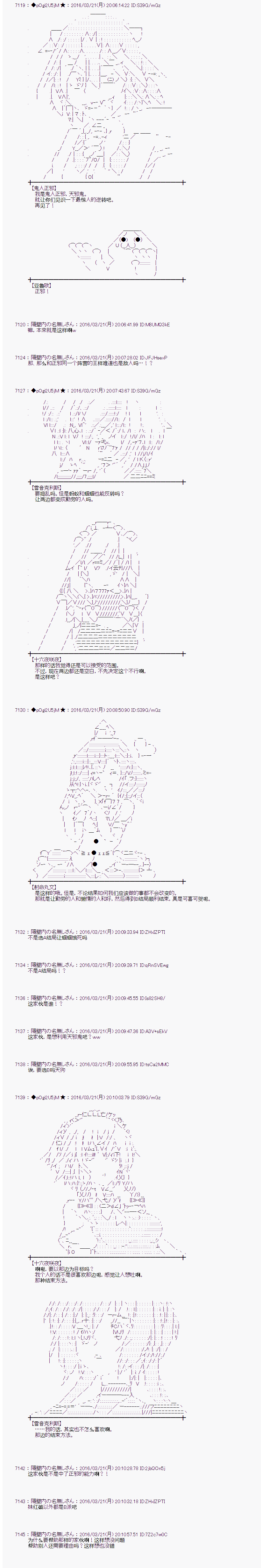 射命丸文似乎拯救童话世界韩漫全集-蚂蚁和蝈蝈02无删减无遮挡章节图片 