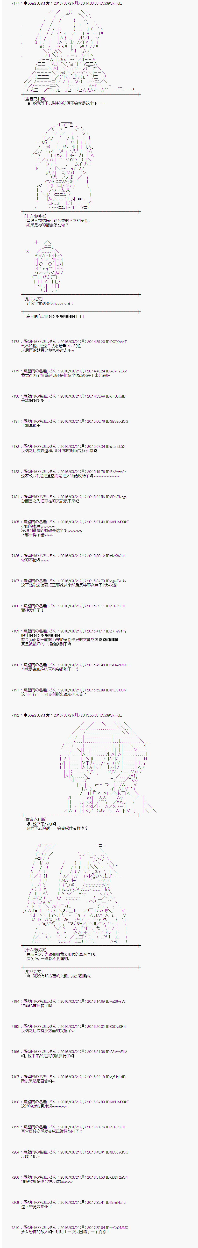 射命丸文似乎拯救童话世界韩漫全集-蚂蚁和蝈蝈02无删减无遮挡章节图片 
