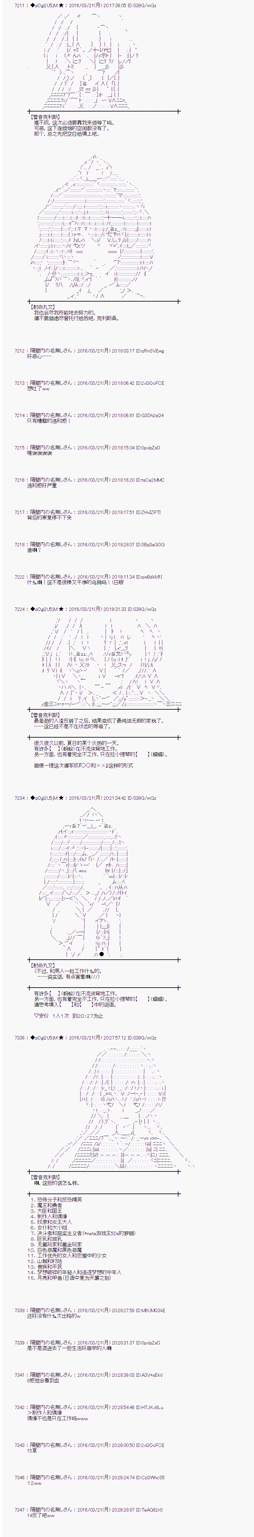 射命丸文似乎拯救童话世界韩漫全集-蚂蚁和蝈蝈02无删减无遮挡章节图片 