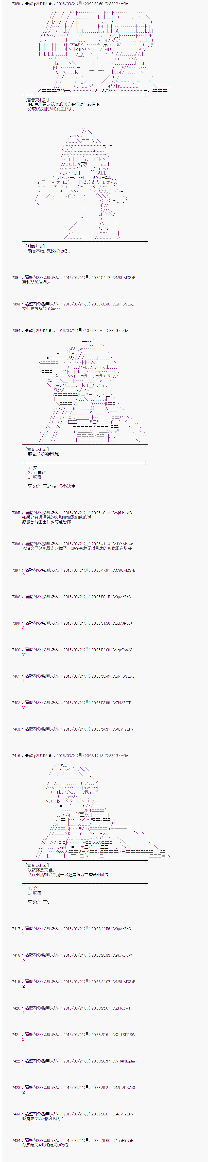 射命丸文似乎拯救童话世界韩漫全集-蚂蚁和蝈蝈02无删减无遮挡章节图片 