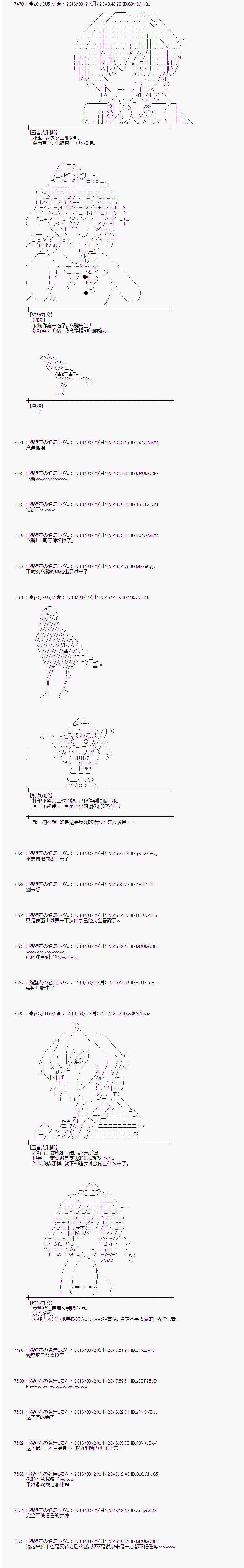 射命丸文似乎拯救童话世界韩漫全集-蚂蚁和蝈蝈02无删减无遮挡章节图片 
