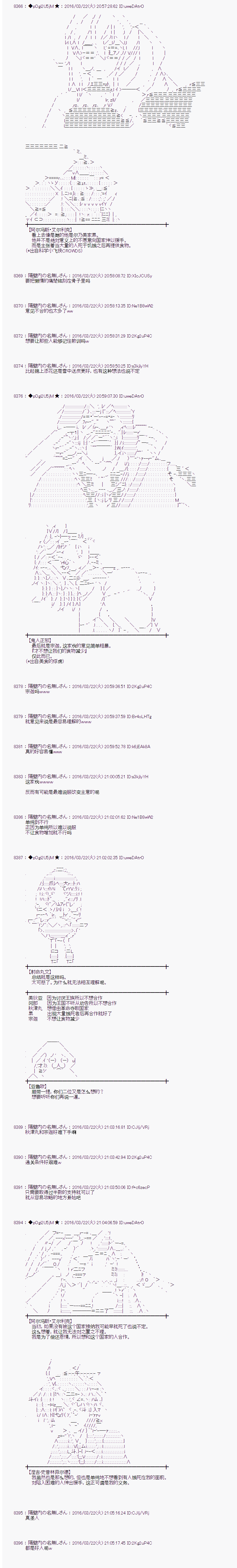 射命丸文似乎拯救童话世界韩漫全集-蚂蚁和蝈蝈03无删减无遮挡章节图片 