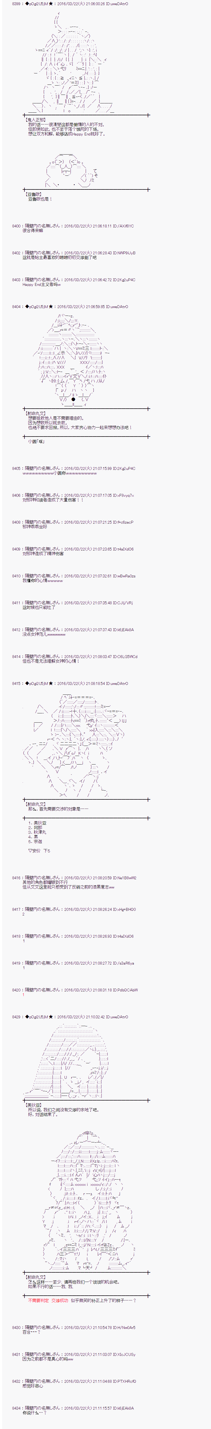 射命丸文似乎拯救童话世界韩漫全集-蚂蚁和蝈蝈03无删减无遮挡章节图片 