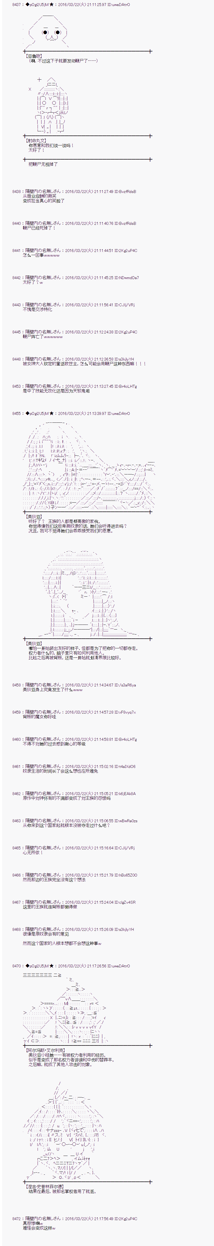 射命丸文似乎拯救童话世界韩漫全集-蚂蚁和蝈蝈03无删减无遮挡章节图片 