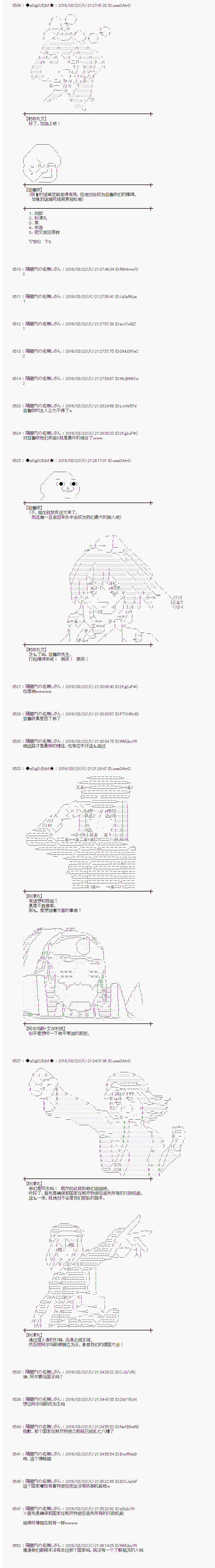 射命丸文似乎拯救童话世界韩漫全集-蚂蚁和蝈蝈03无删减无遮挡章节图片 