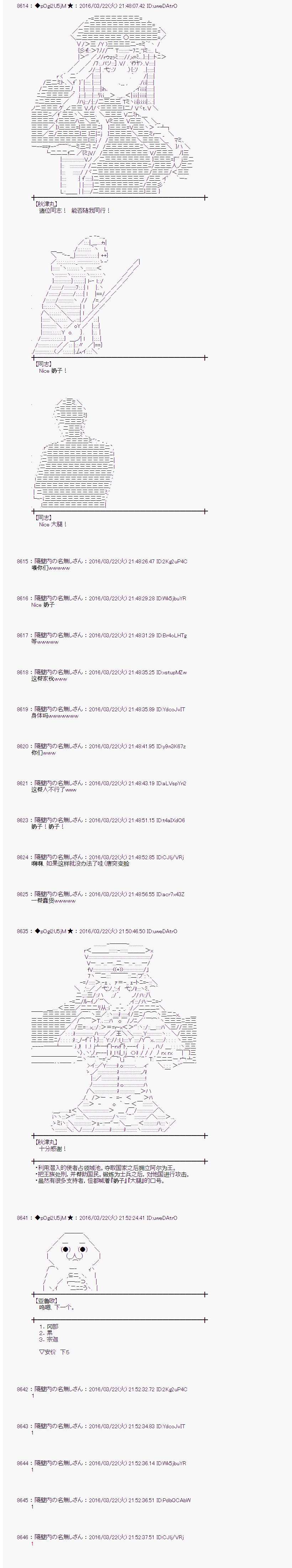 射命丸文似乎拯救童话世界韩漫全集-蚂蚁和蝈蝈03无删减无遮挡章节图片 
