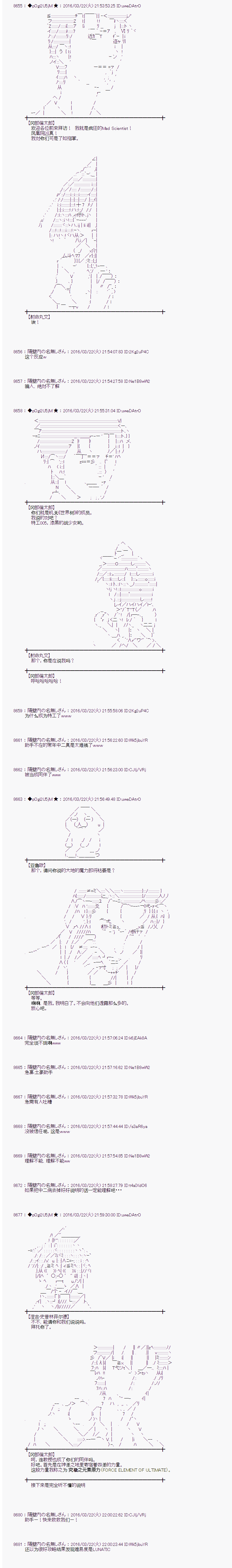 射命丸文似乎拯救童话世界韩漫全集-蚂蚁和蝈蝈03无删减无遮挡章节图片 