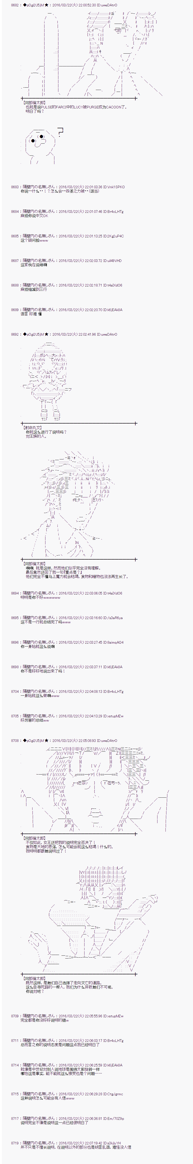 射命丸文似乎拯救童话世界韩漫全集-蚂蚁和蝈蝈03无删减无遮挡章节图片 
