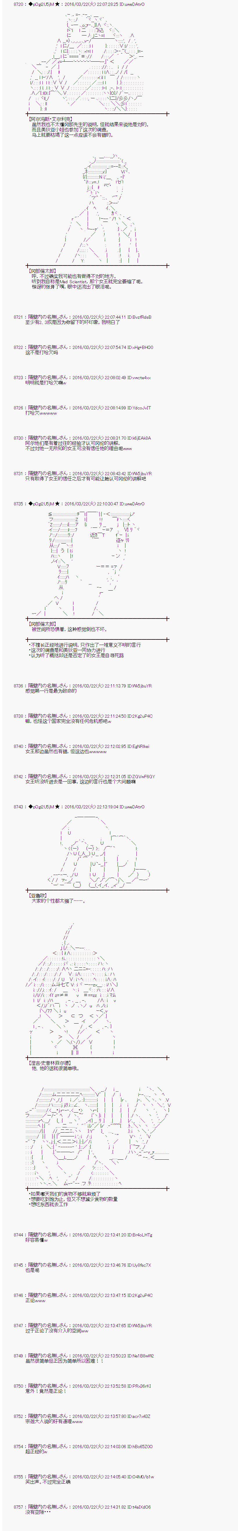 射命丸文似乎拯救童话世界韩漫全集-蚂蚁和蝈蝈03无删减无遮挡章节图片 