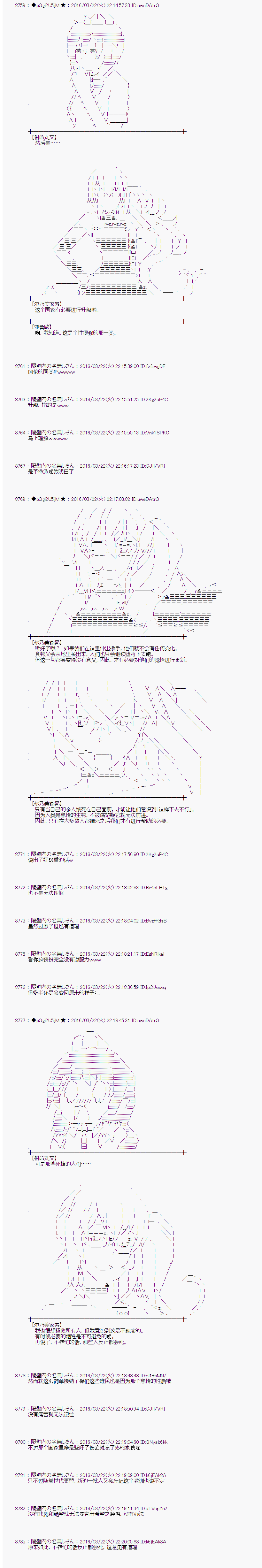 射命丸文似乎拯救童话世界韩漫全集-蚂蚁和蝈蝈03无删减无遮挡章节图片 