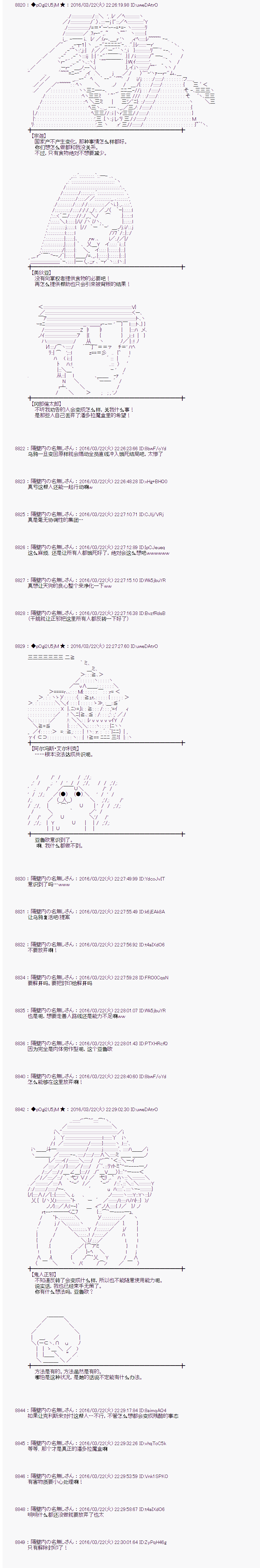 射命丸文似乎拯救童话世界韩漫全集-蚂蚁和蝈蝈03无删减无遮挡章节图片 