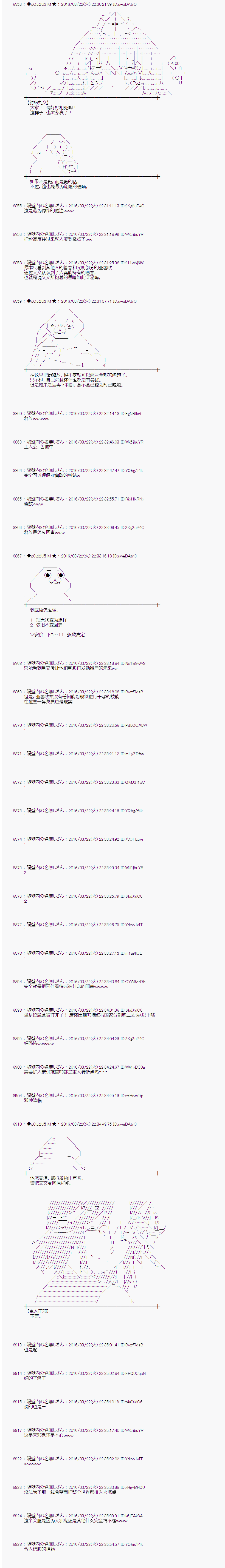 射命丸文似乎拯救童话世界韩漫全集-蚂蚁和蝈蝈03无删减无遮挡章节图片 