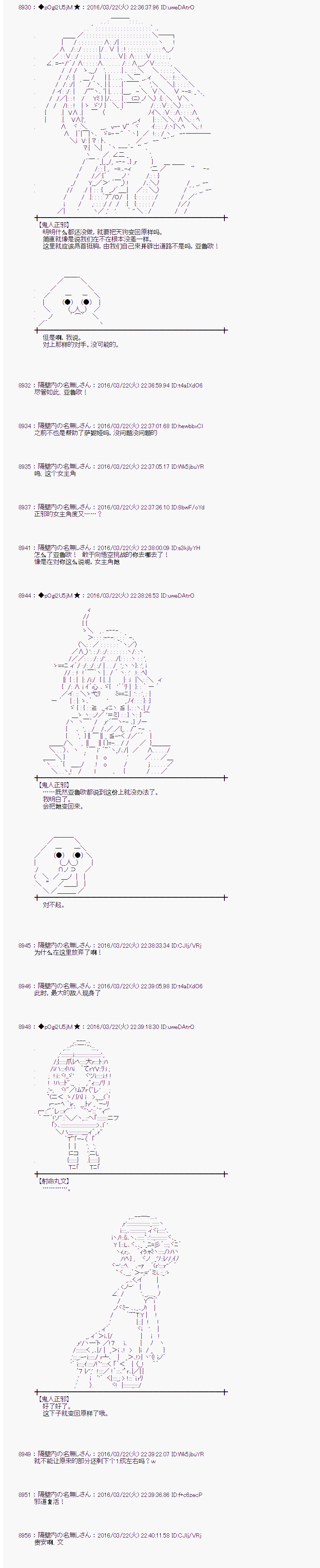 射命丸文似乎拯救童话世界韩漫全集-蚂蚁和蝈蝈03无删减无遮挡章节图片 