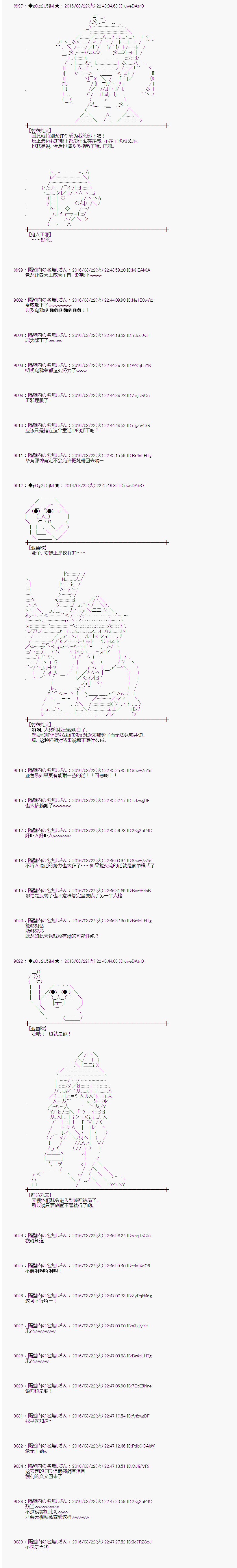 射命丸文似乎拯救童话世界韩漫全集-蚂蚁和蝈蝈03无删减无遮挡章节图片 