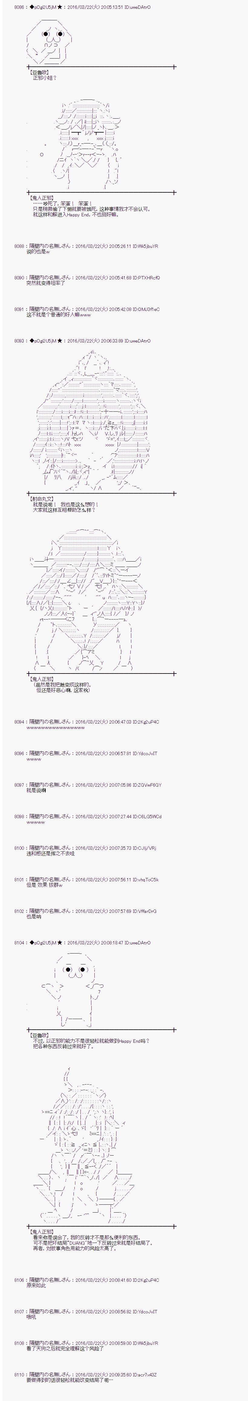 射命丸文似乎拯救童话世界韩漫全集-蚂蚁和蝈蝈03无删减无遮挡章节图片 