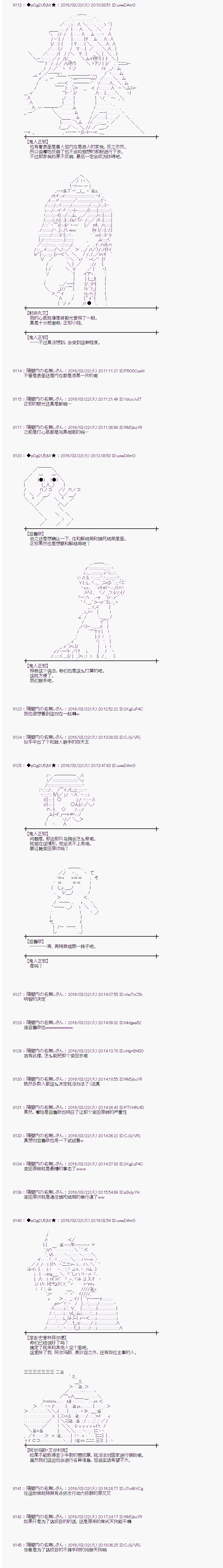 射命丸文似乎拯救童话世界韩漫全集-蚂蚁和蝈蝈03无删减无遮挡章节图片 